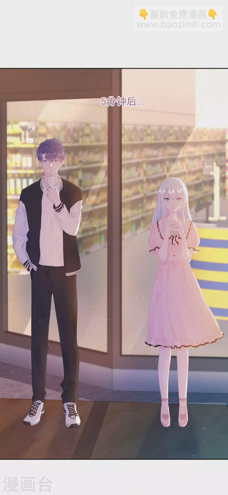 第5话 是我想多了么？-第6话