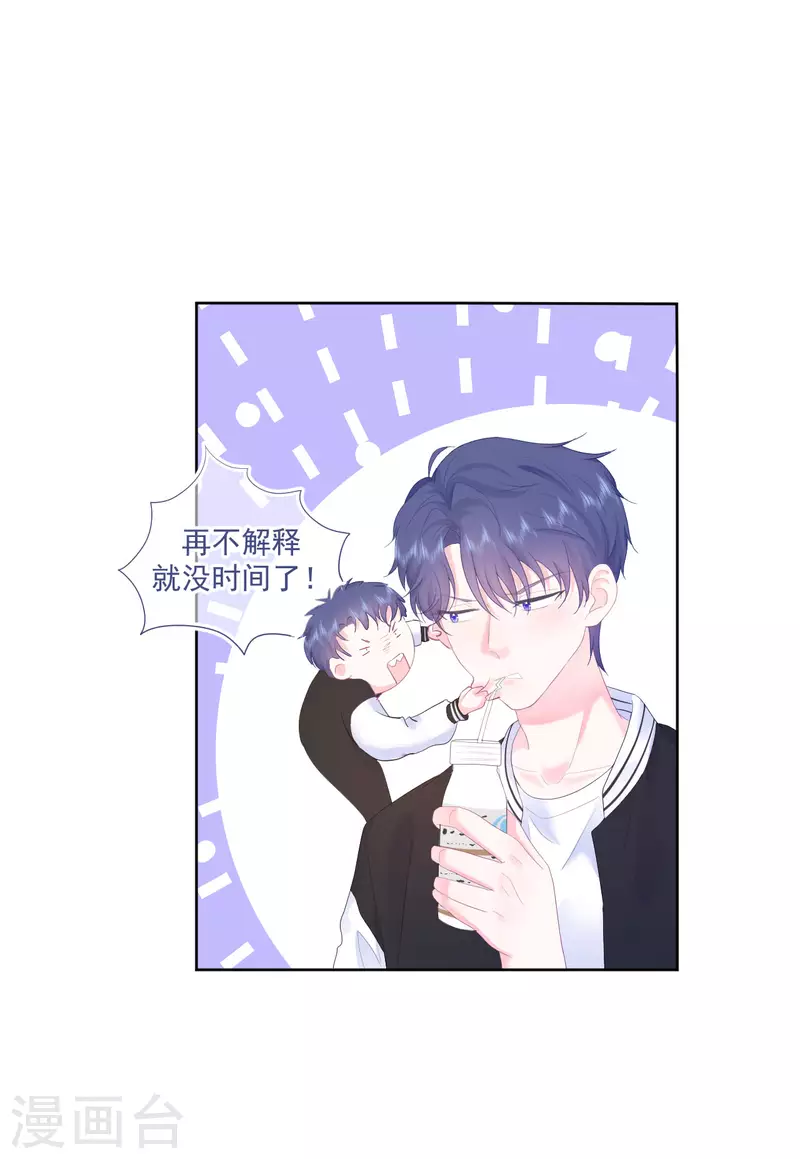 第5话 是我想多了么？-第6话