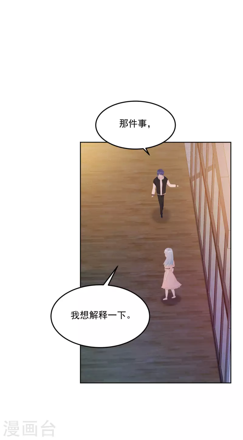 第5话 是我想多了么？-第6话