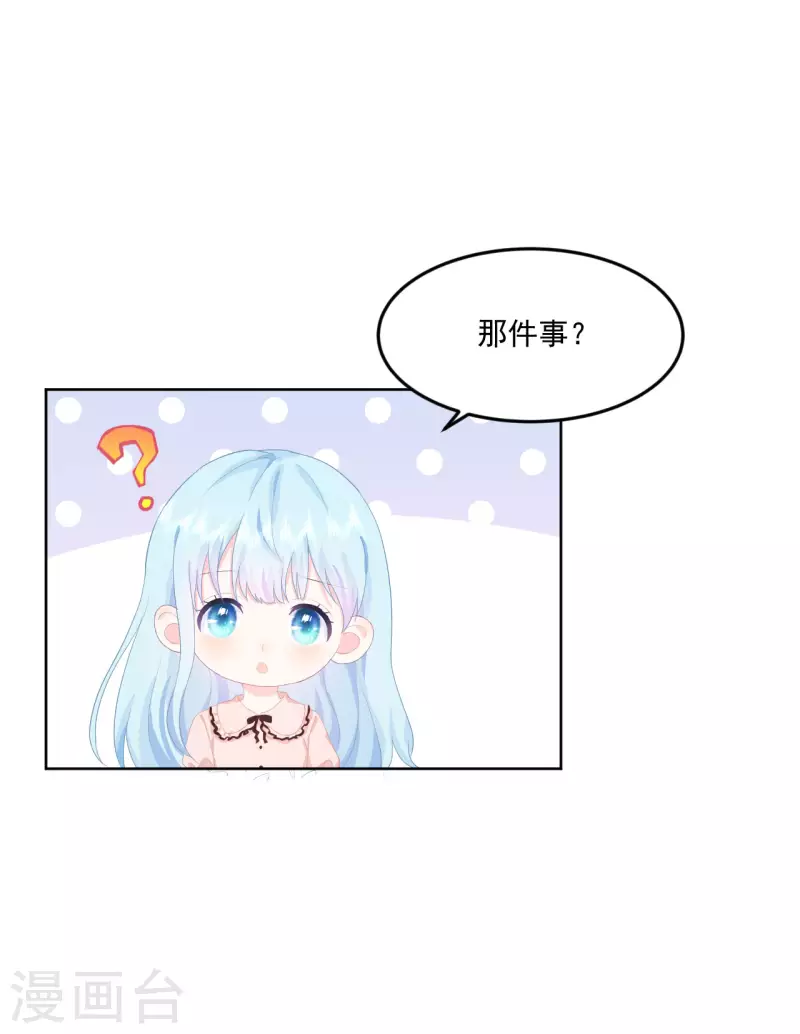 第5话 是我想多了么？-第6话