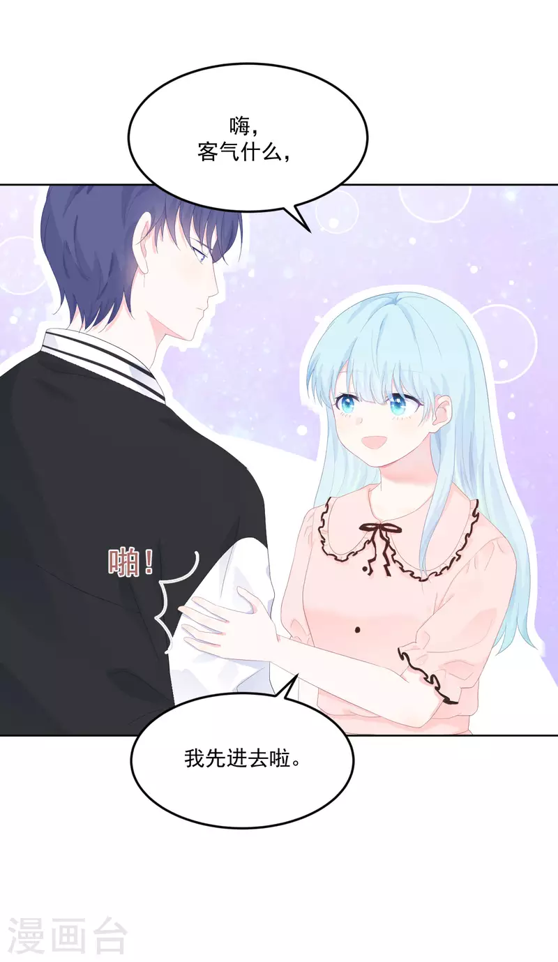 第5话 是我想多了么？-第6话