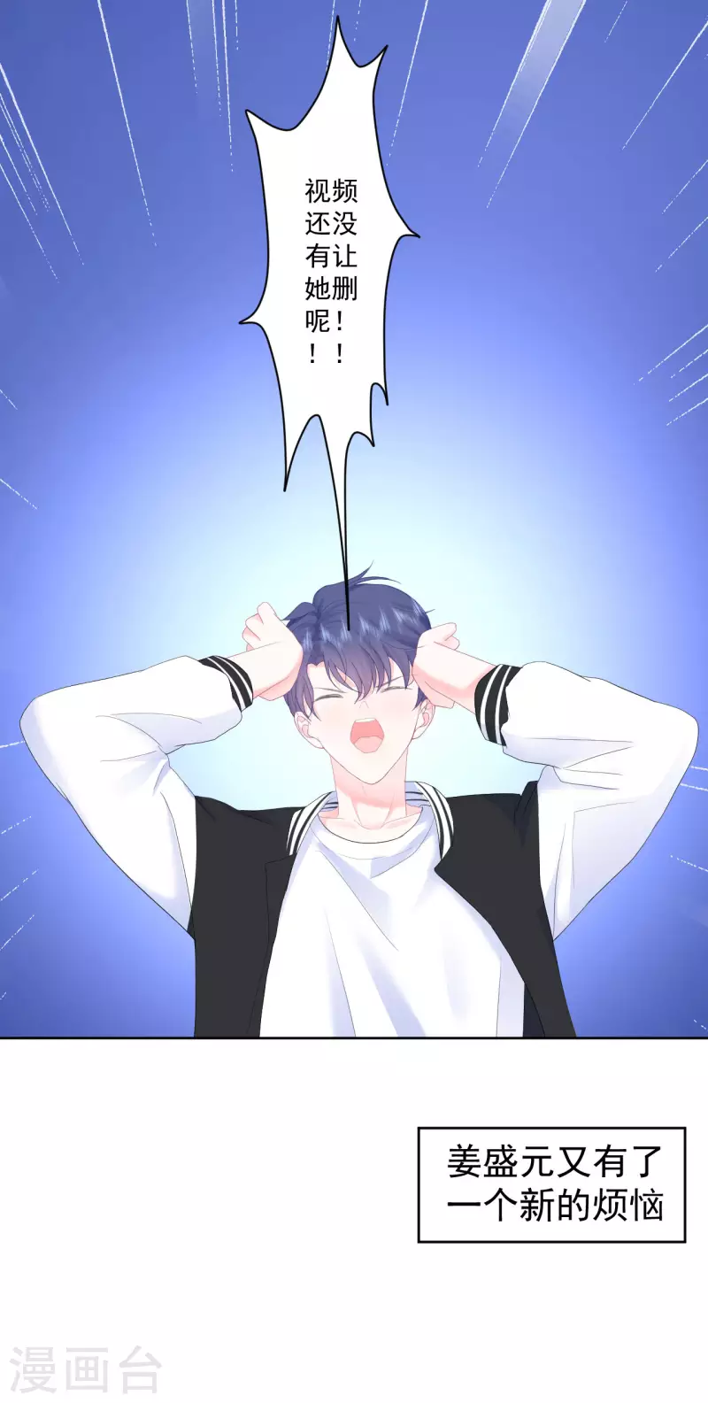 第5话 是我想多了么？-第6话