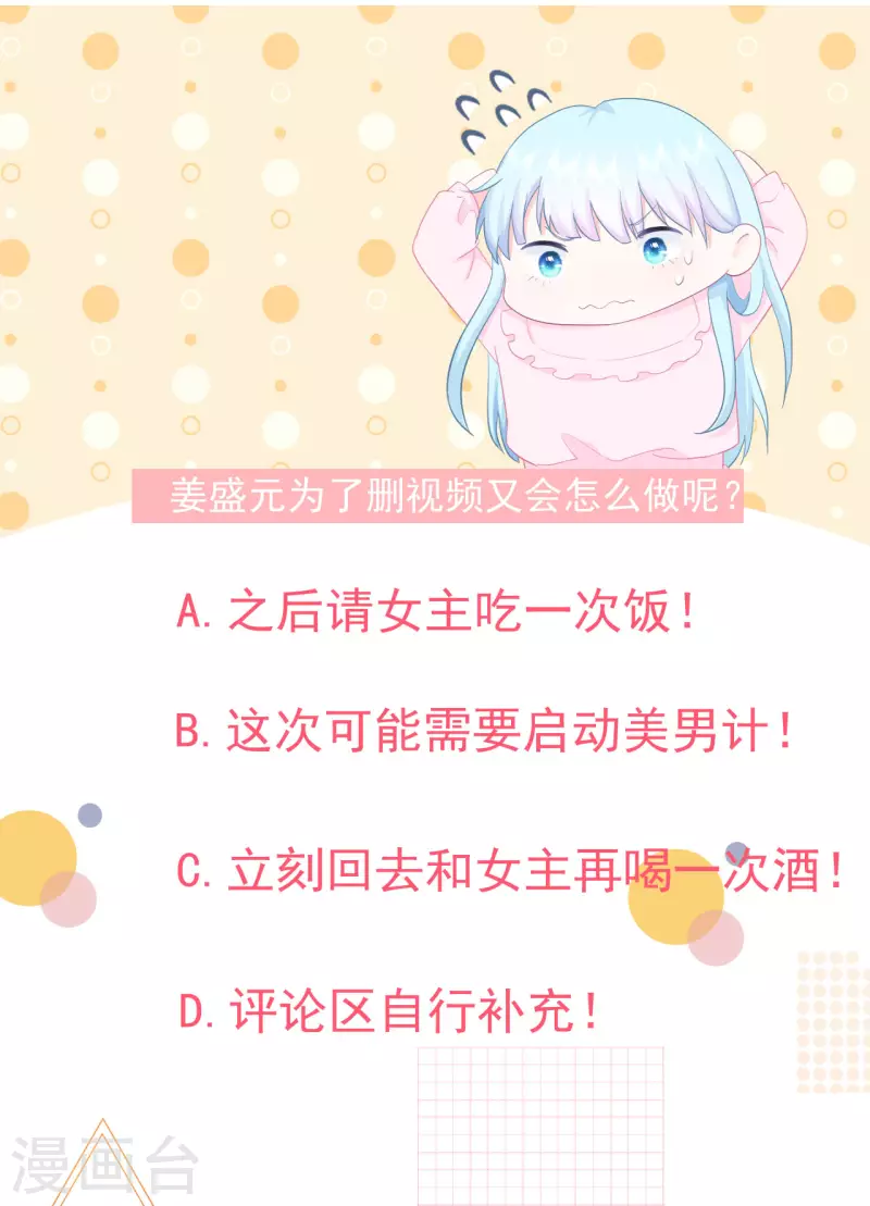 第5话 是我想多了么？-第6话