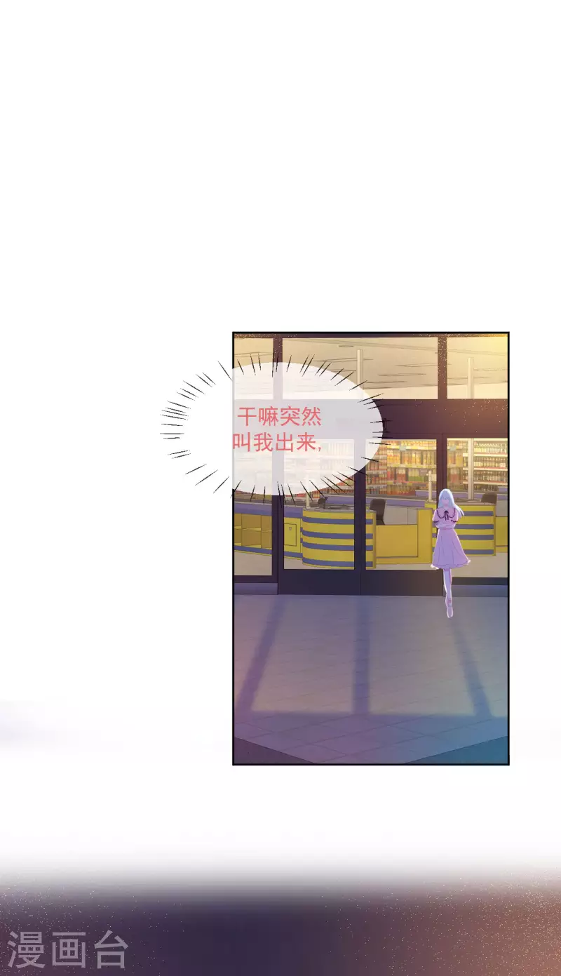 第5话 是我想多了么？-第6话