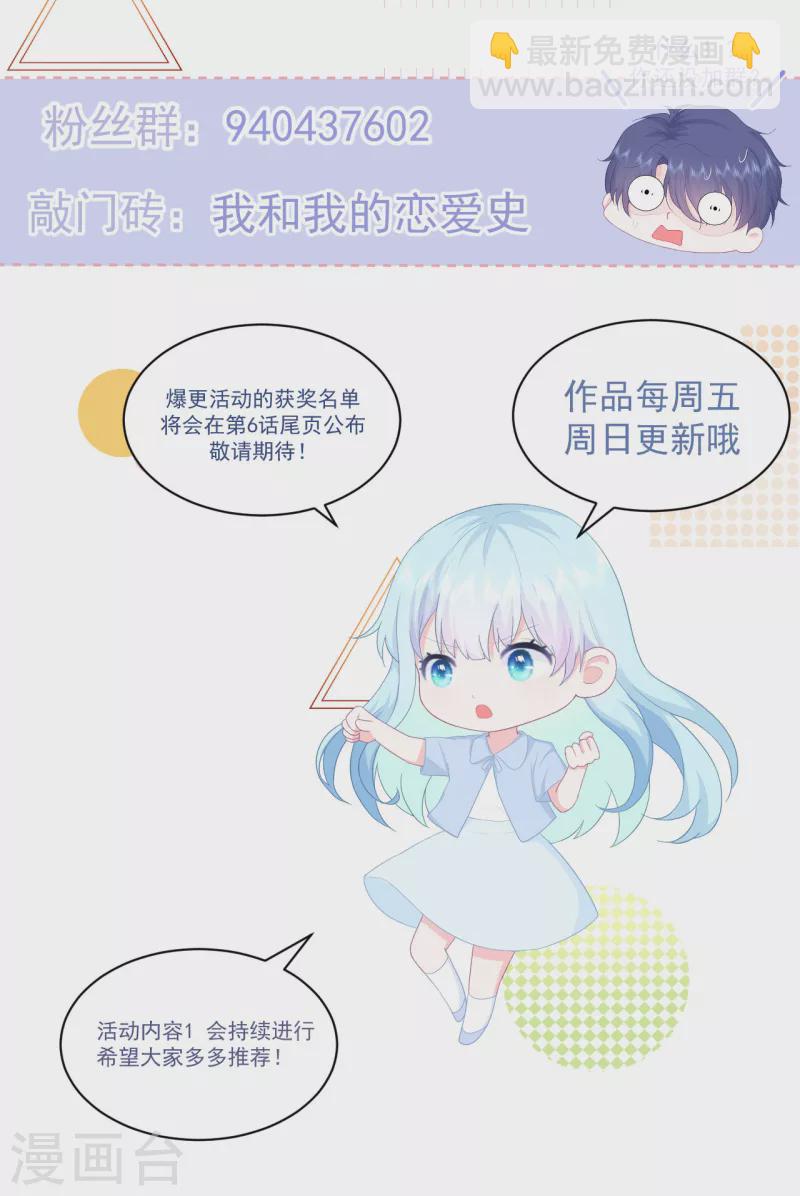 第5话 是我想多了么？-第6话