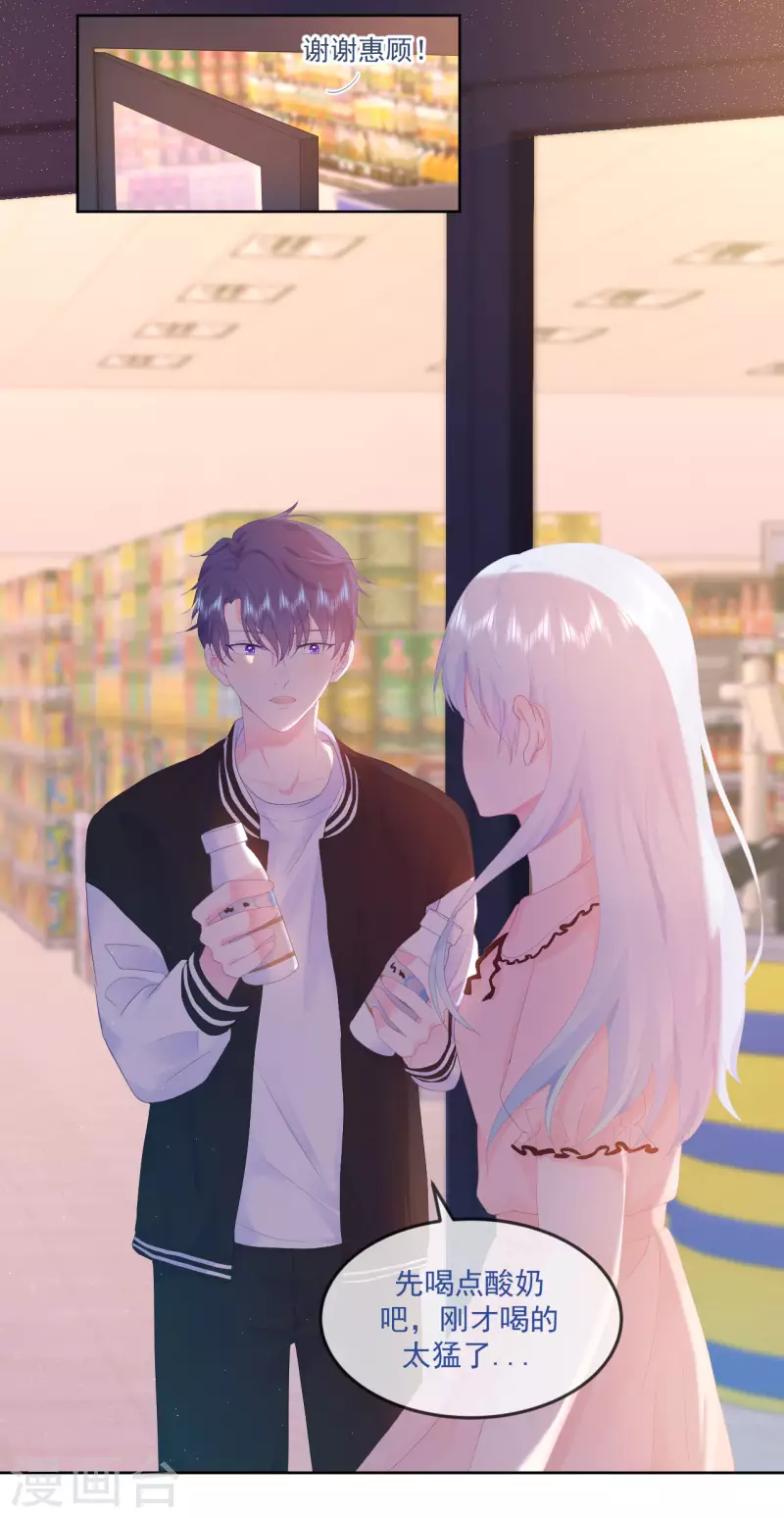 第5话 是我想多了么？-第6话