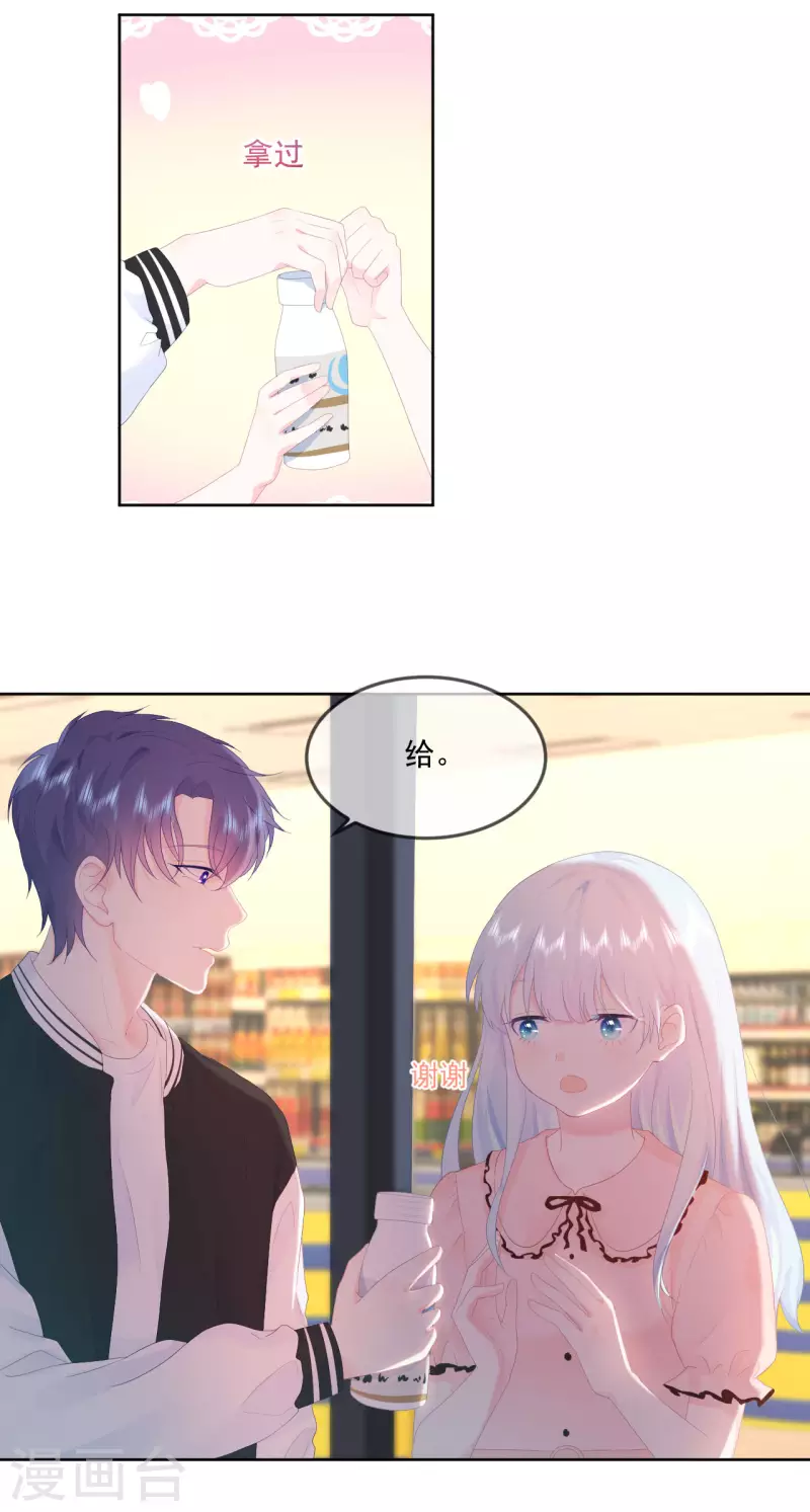 第5话 是我想多了么？-第6话