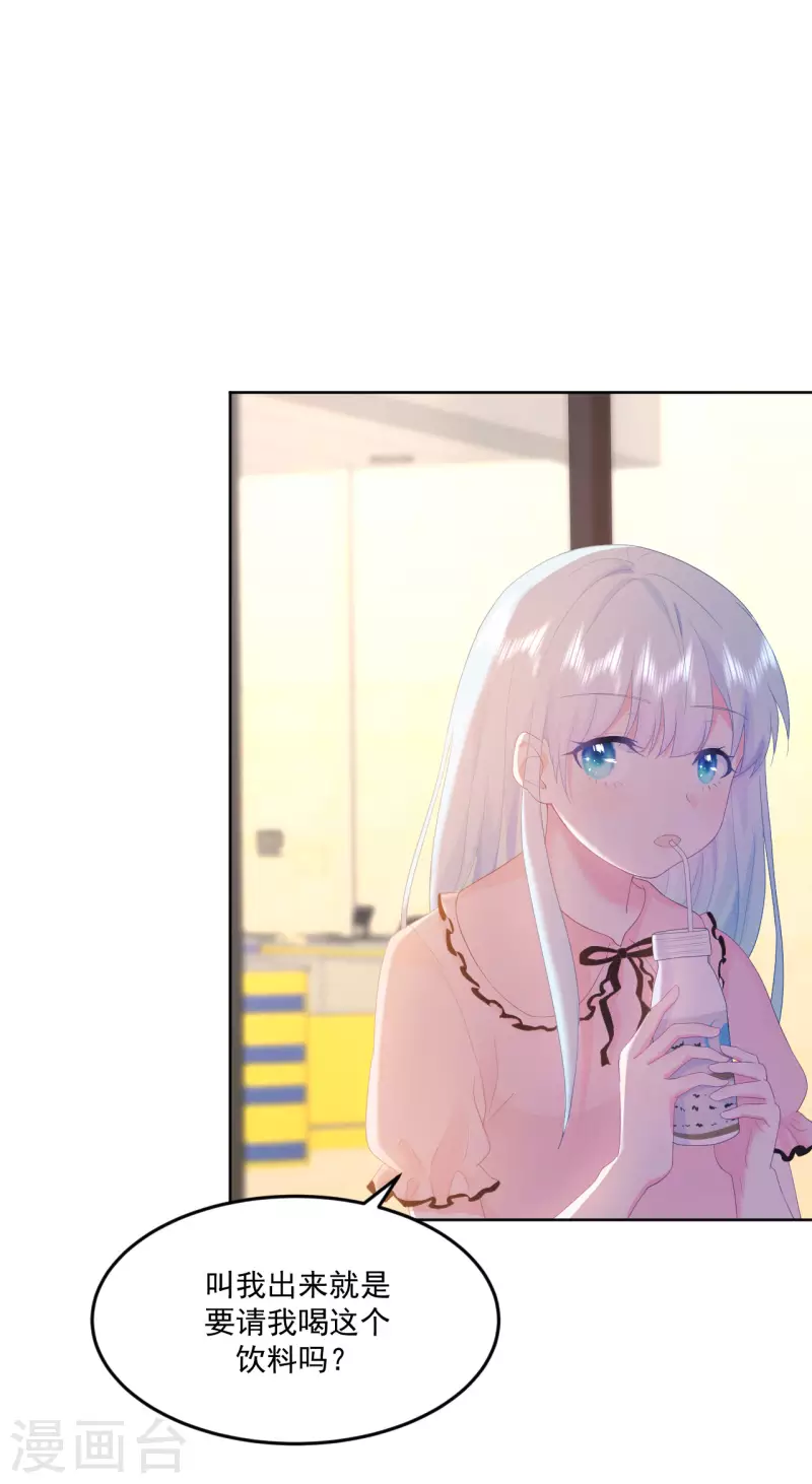 第5话 是我想多了么？-第6话