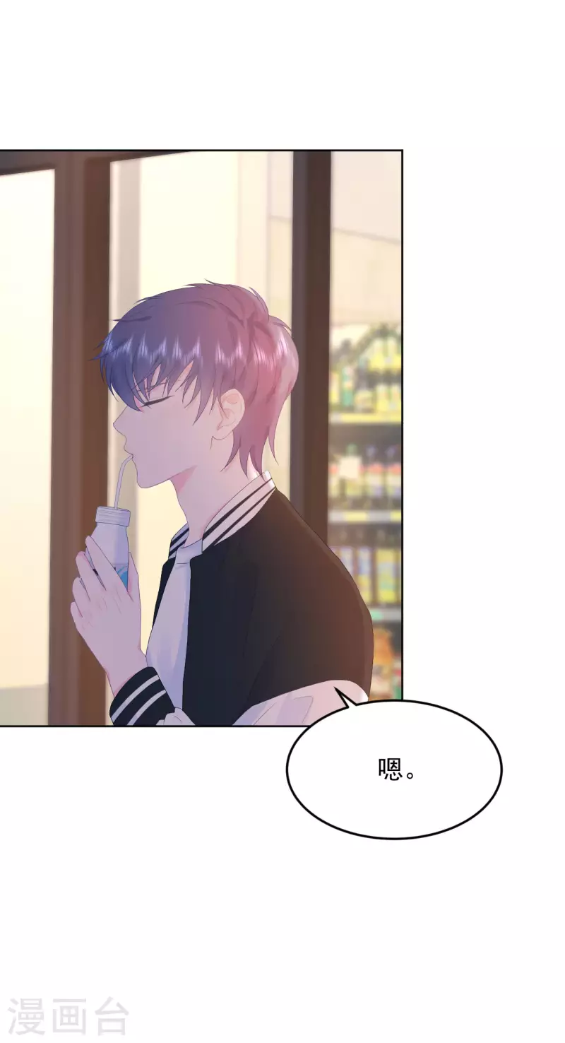 第5话 是我想多了么？-第6话