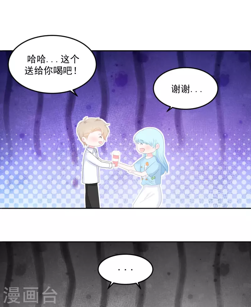 第7话 我需要找个男人谈恋爱-第8话