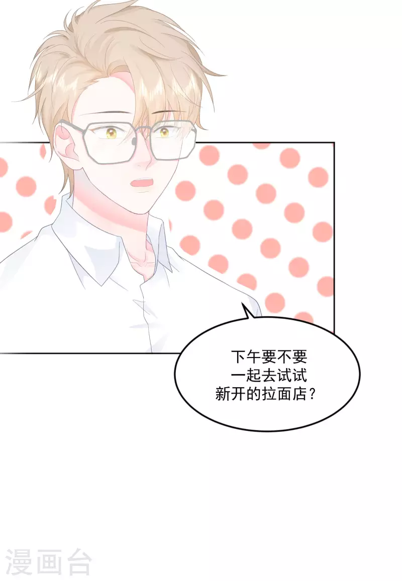 第7话 我需要找个男人谈恋爱-第8话