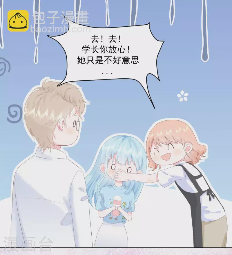 第7话 我需要找个男人谈恋爱-第8话