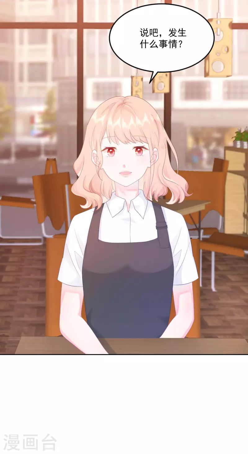 第7话 我需要找个男人谈恋爱-第8话