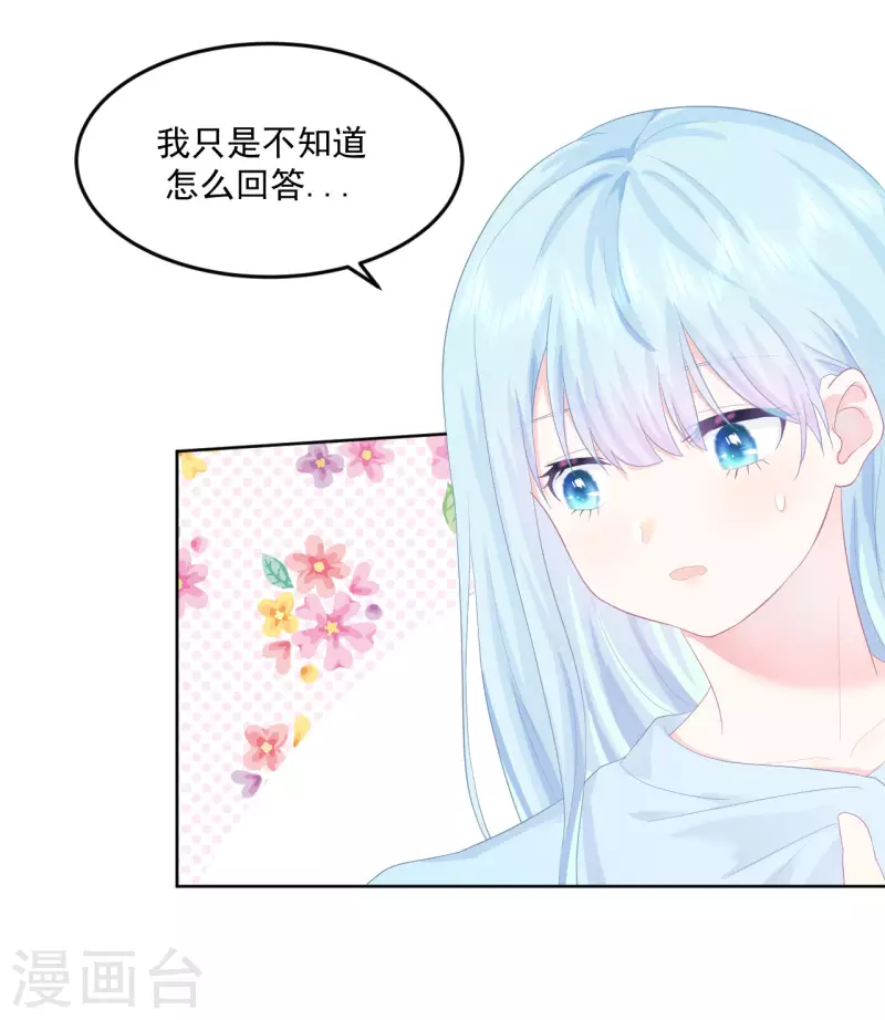 第7话 我需要找个男人谈恋爱-第8话