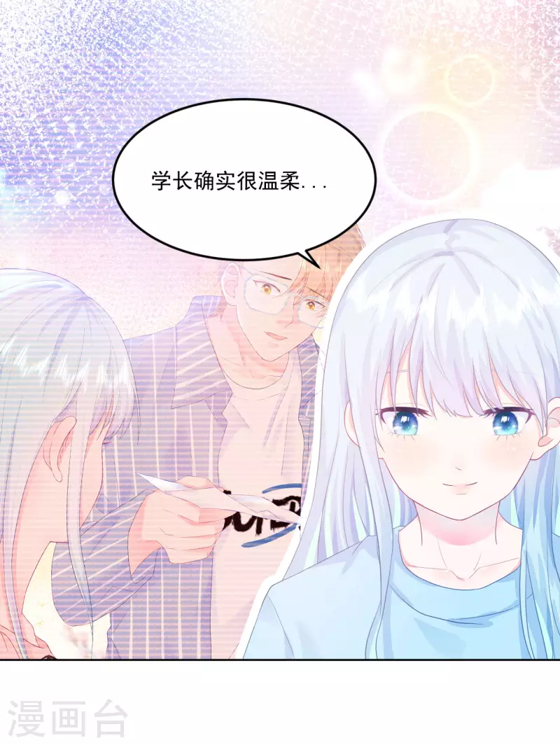 第7话 我需要找个男人谈恋爱-第8话