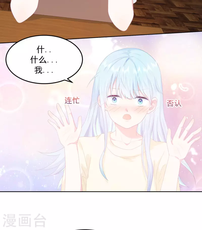 第7话 我需要找个男人谈恋爱-第8话