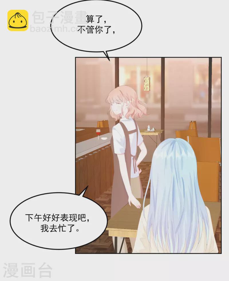 第7话 我需要找个男人谈恋爱-第8话