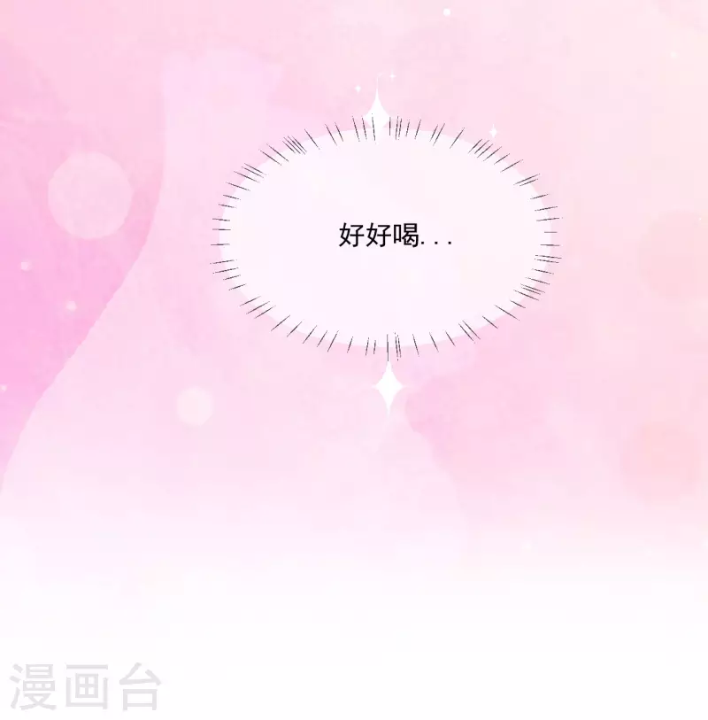 第7话 我需要找个男人谈恋爱-第8话