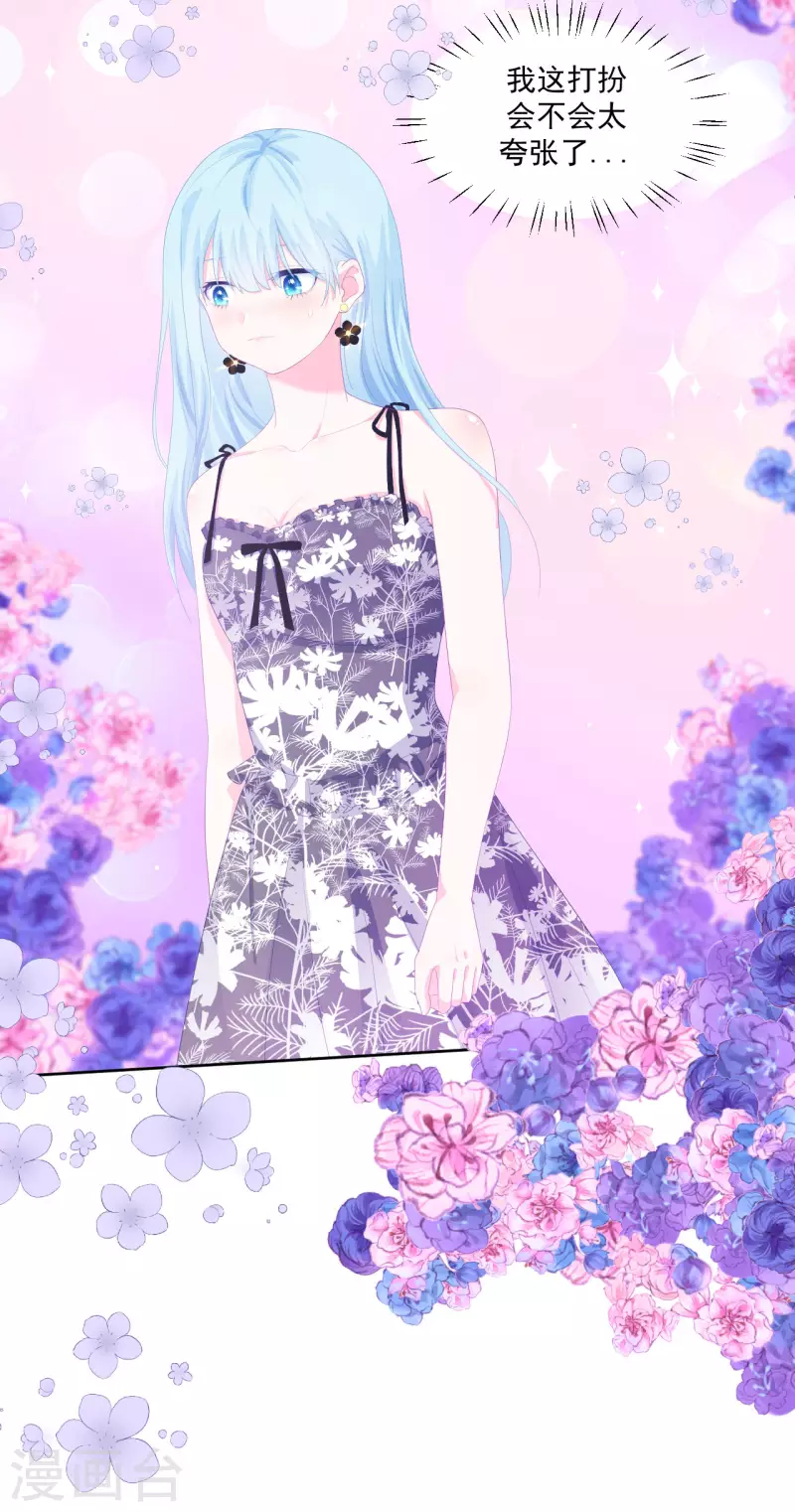 第7话 我需要找个男人谈恋爱-第8话