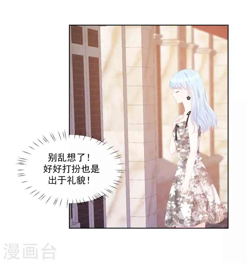 第7话 我需要找个男人谈恋爱-第8话