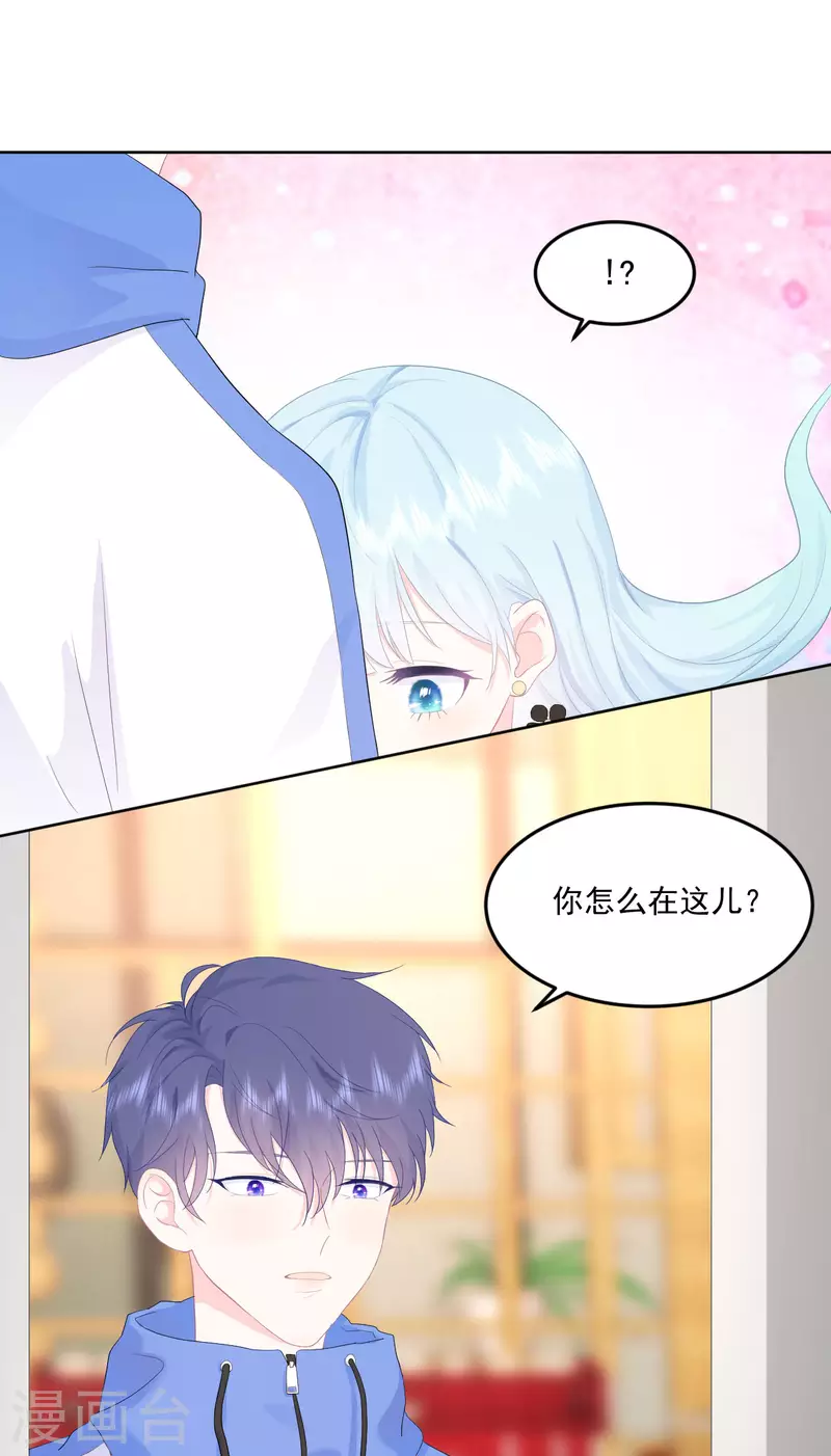 第7话 我需要找个男人谈恋爱-第8话