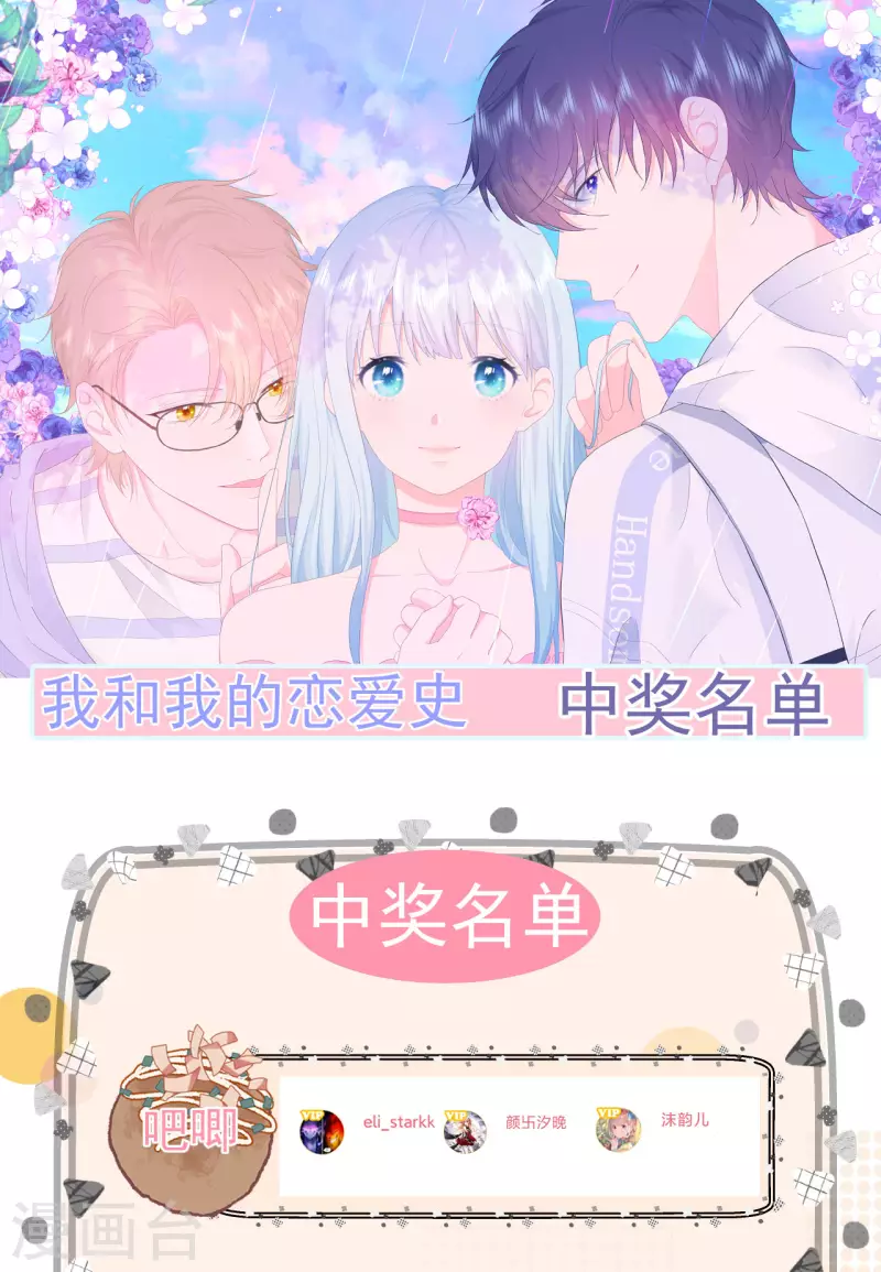 第7话 我需要找个男人谈恋爱-第8话