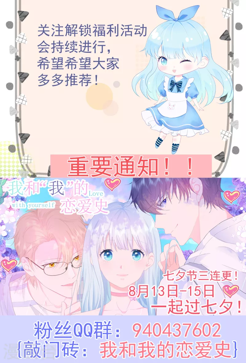 第7话 我需要找个男人谈恋爱-第8话