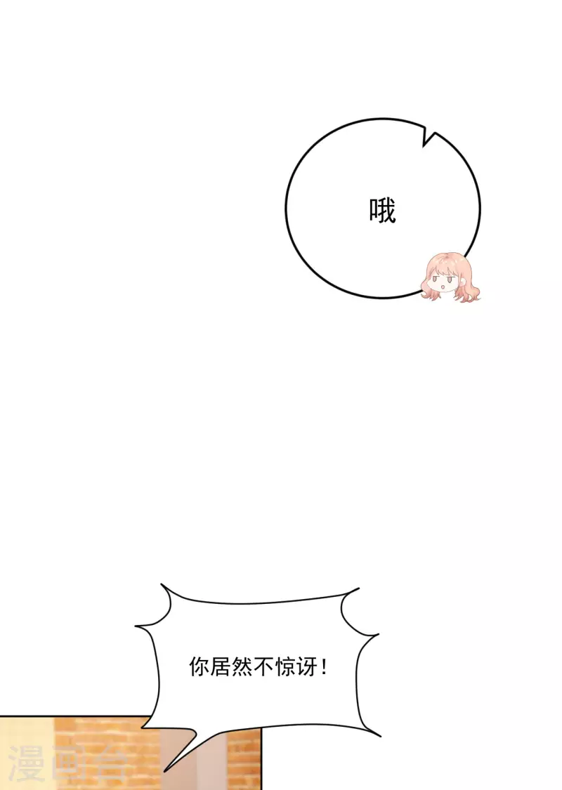 第7话 我需要找个男人谈恋爱-第8话