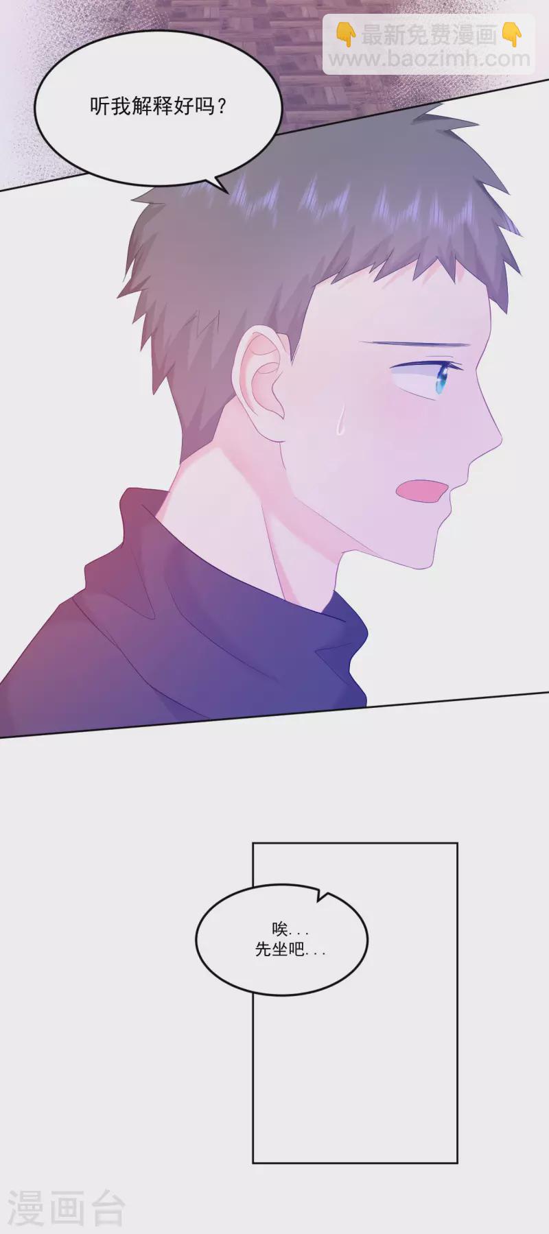 第9话 感觉有点累了-第10话