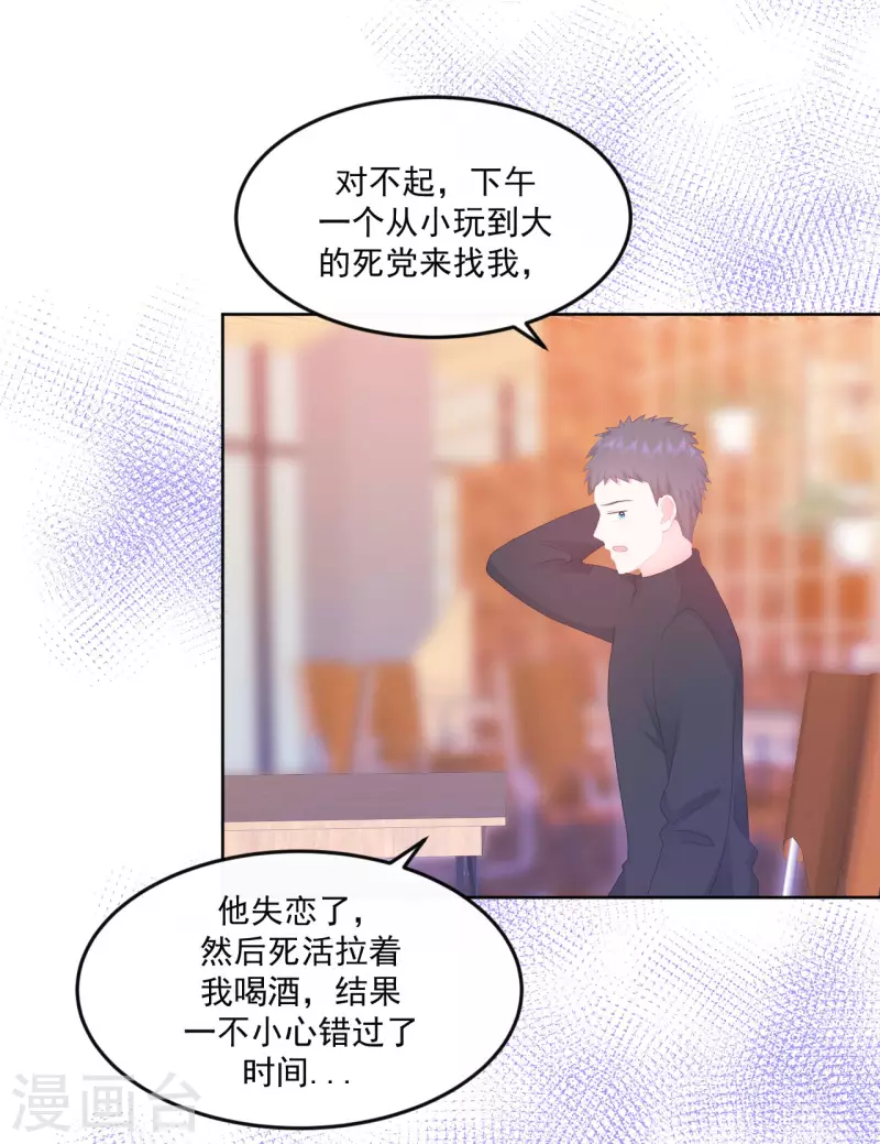 第9话 感觉有点累了-第10话