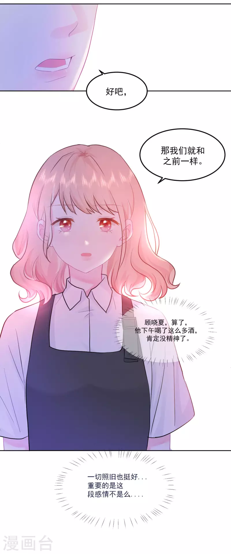 第9话 感觉有点累了-第10话