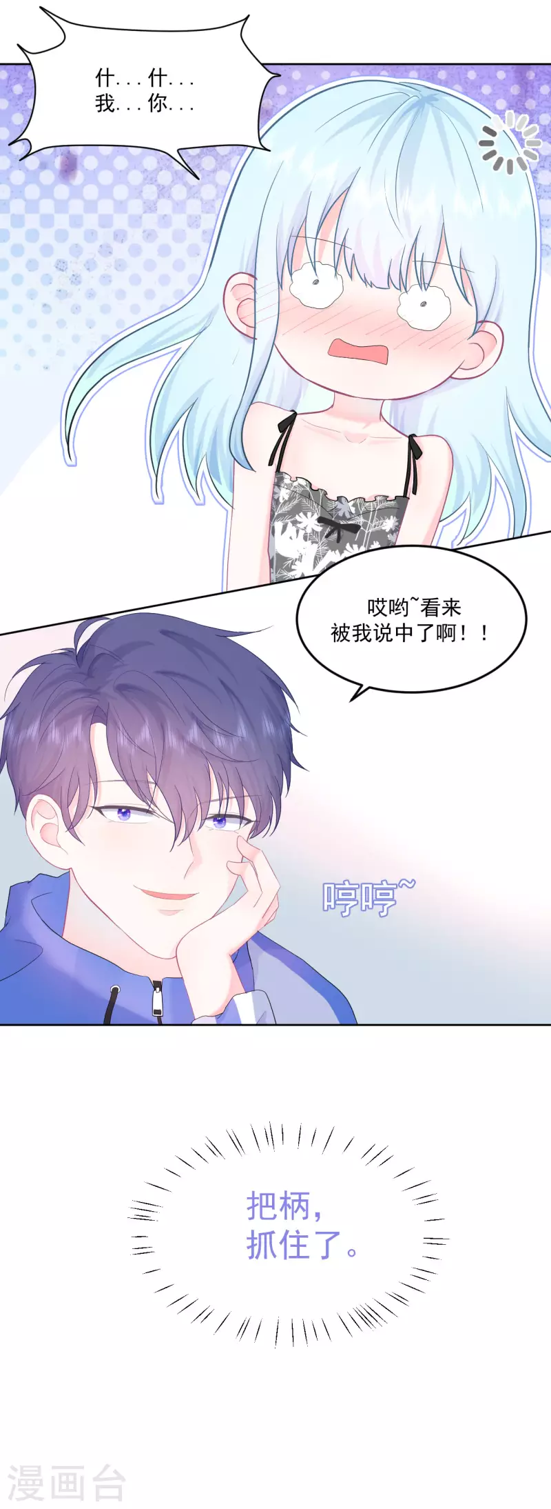 第9话 感觉有点累了-第10话