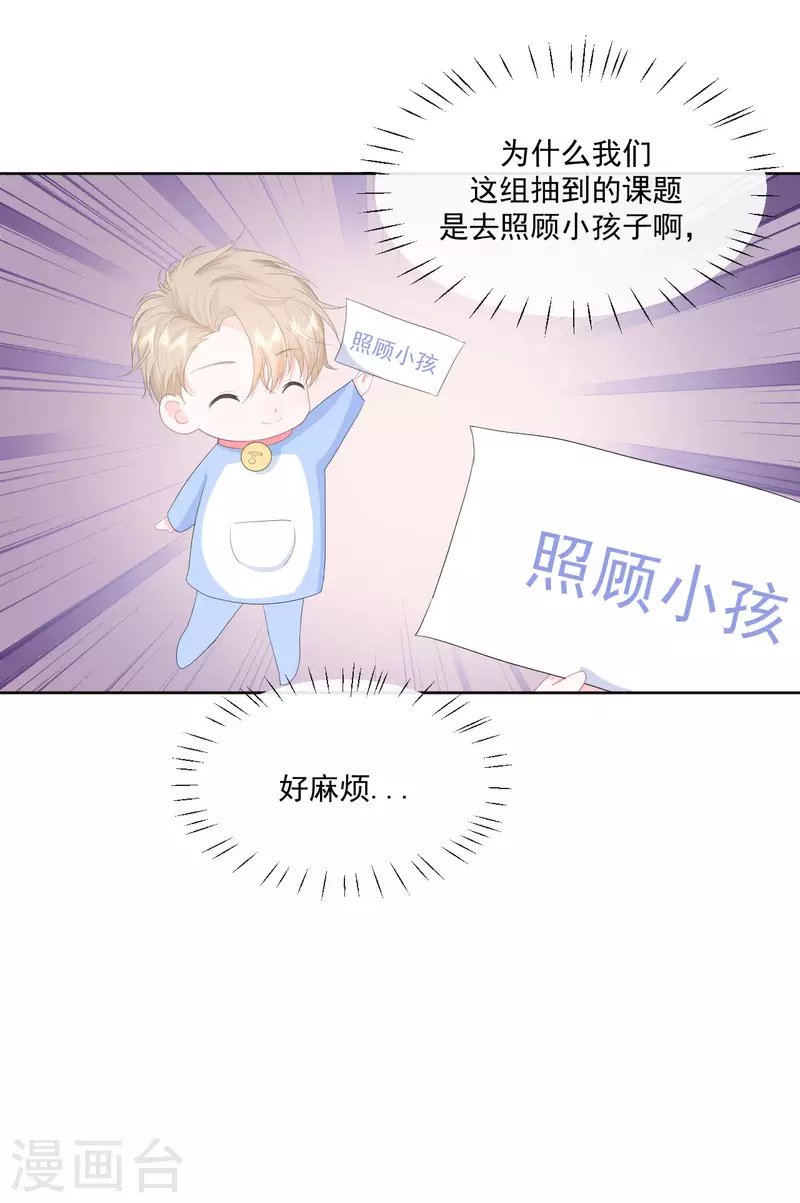 第9话 感觉有点累了-第10话