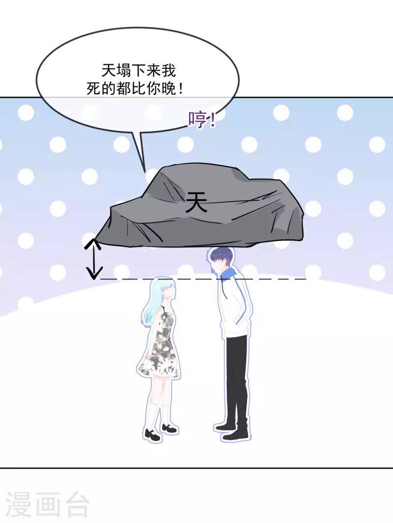 第9话 感觉有点累了-第10话