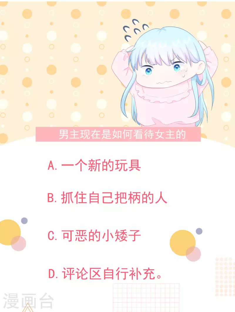 第9话 感觉有点累了-第10话