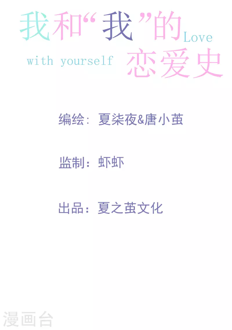 第9话 感觉有点累了-第10话