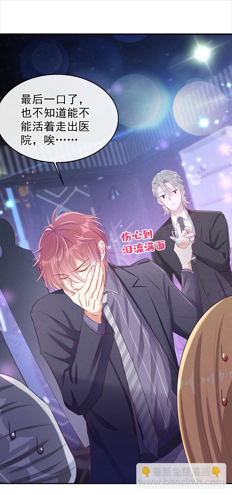 1 病友你好，初次见面！(1/2)-第2话