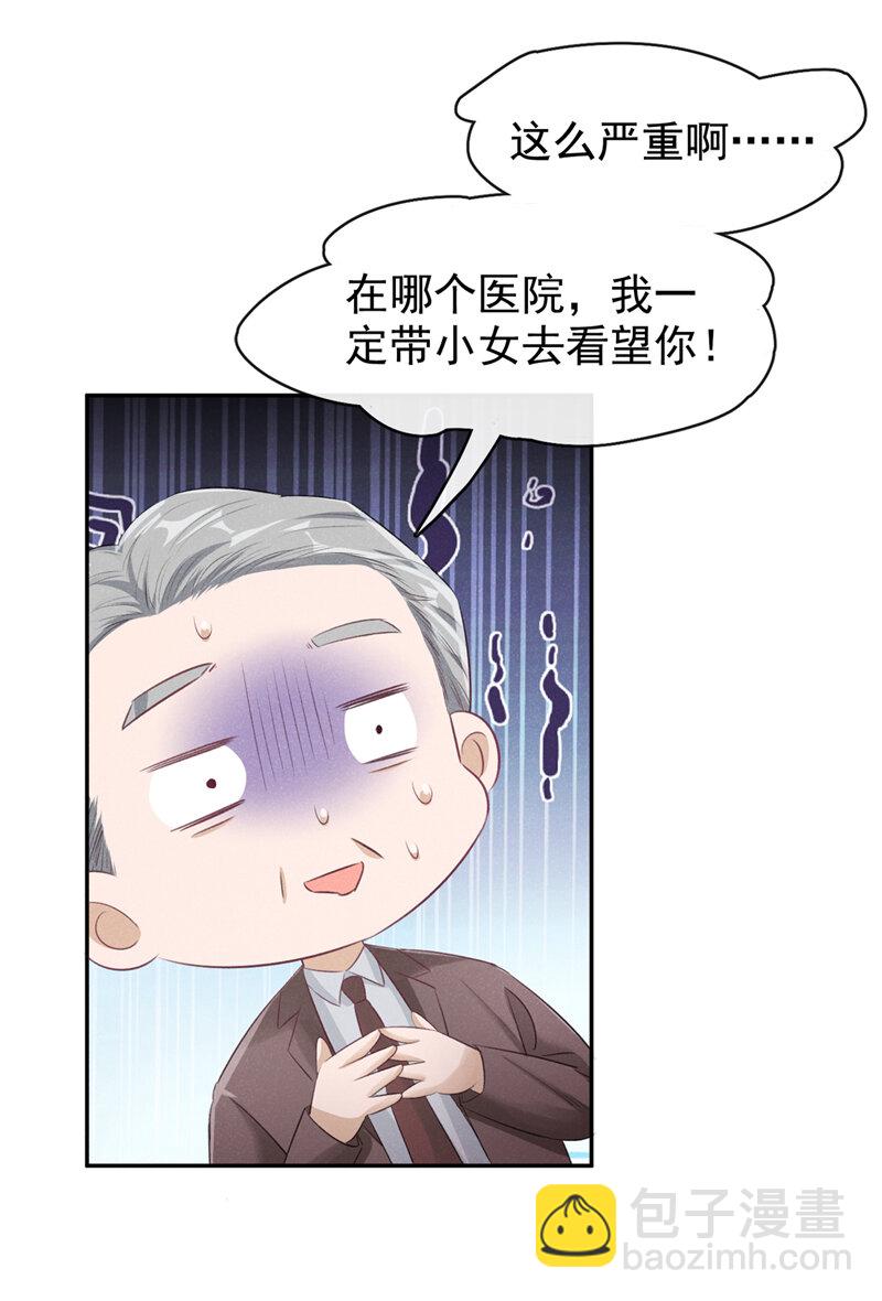 1 病友你好，初次见面！(1/2)-第2话