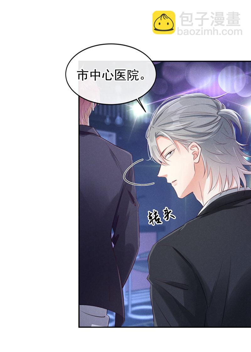 1 病友你好，初次见面！(1/2)-第2话