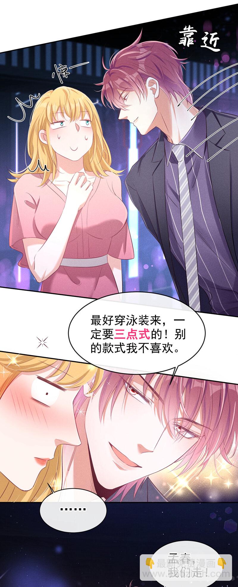 1 病友你好，初次见面！(1/2)-第2话