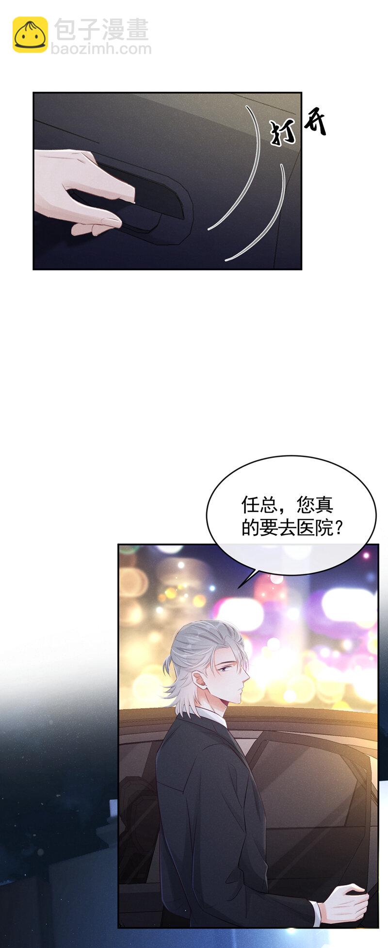 1 病友你好，初次见面！(1/2)-第2话