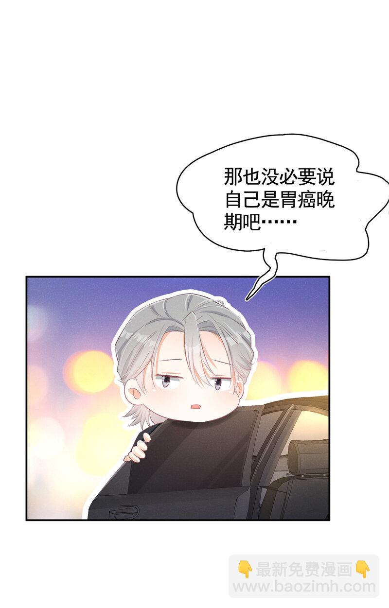 1 病友你好，初次见面！(1/2)-第2话