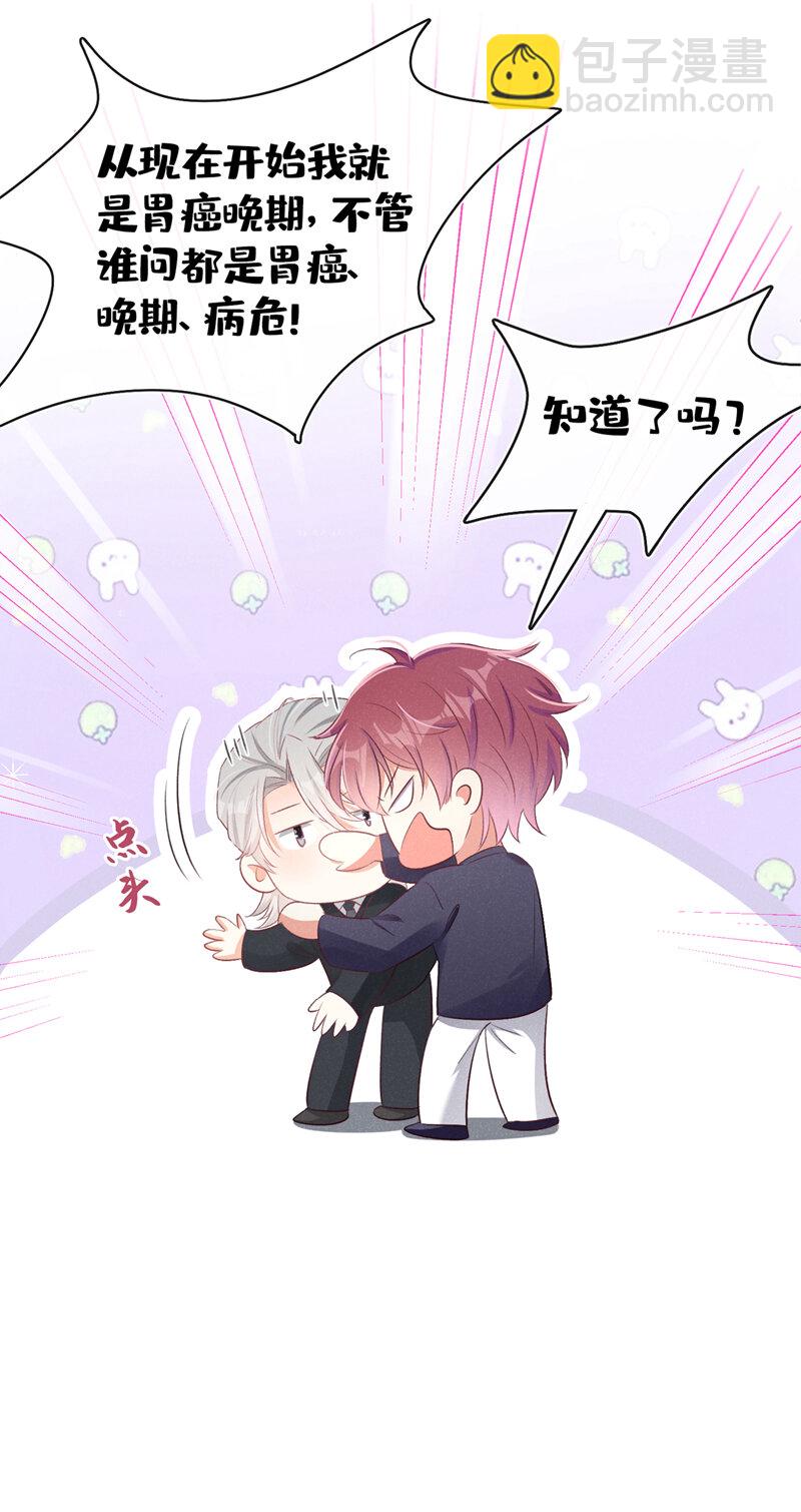 1 病友你好，初次见面！(1/2)-第2话