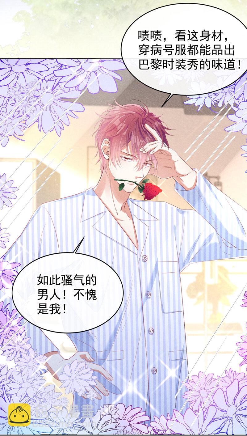 1 病友你好，初次见面！(1/2)-第2话