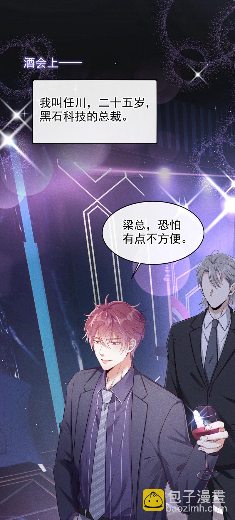 1 病友你好，初次见面！(1/2)-第2话