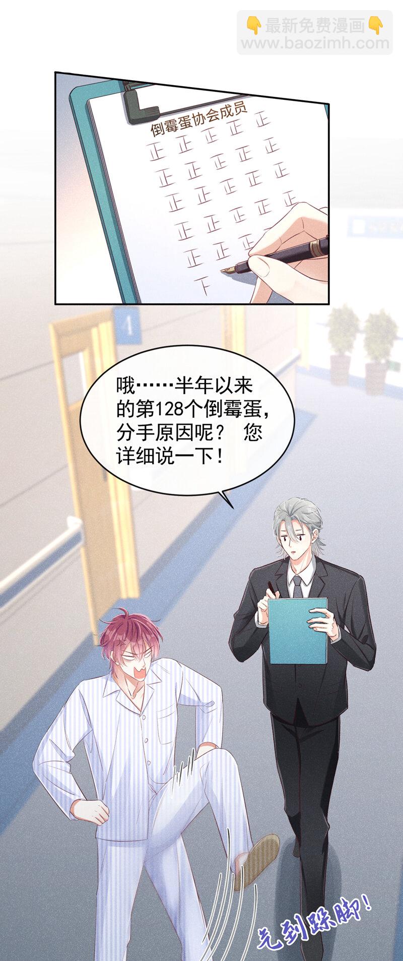 1 病友你好，初次见面！(1/2)-第2话