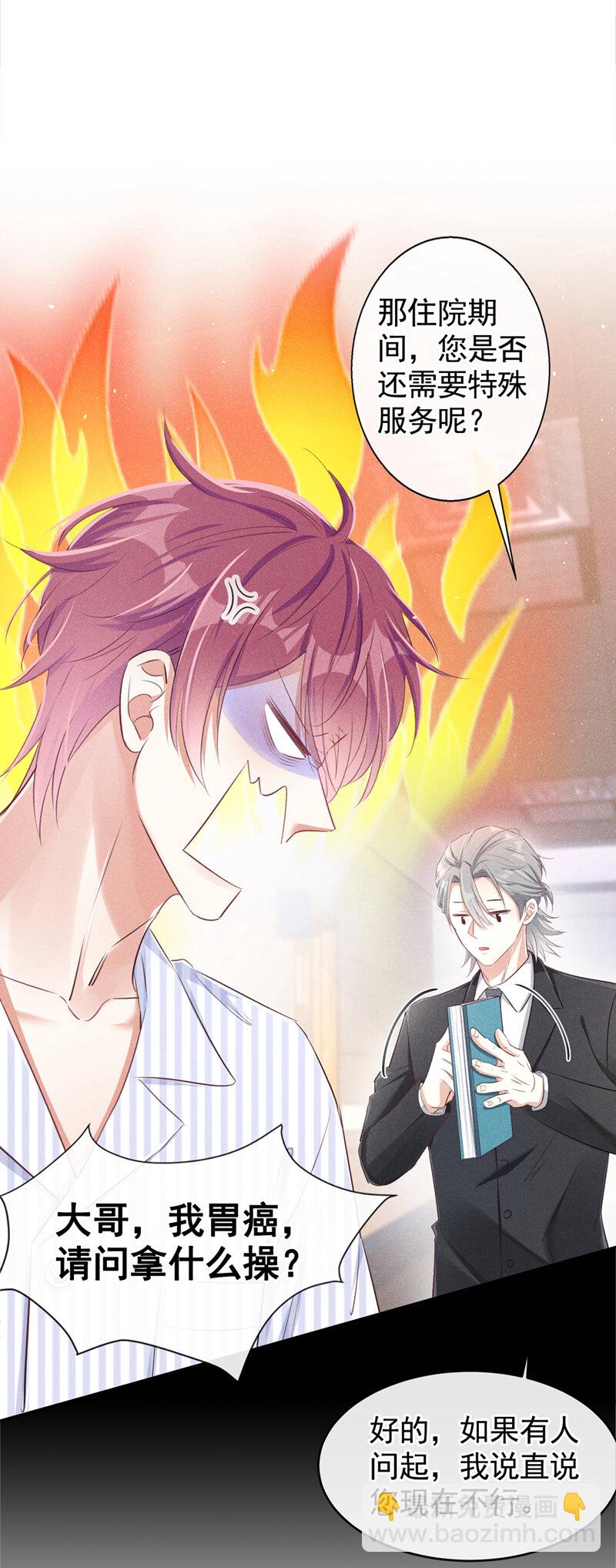 1 病友你好，初次见面！(1/2)-第2话