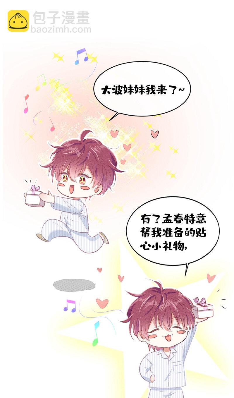 1 病友你好，初次见面！(1/2)-第2话