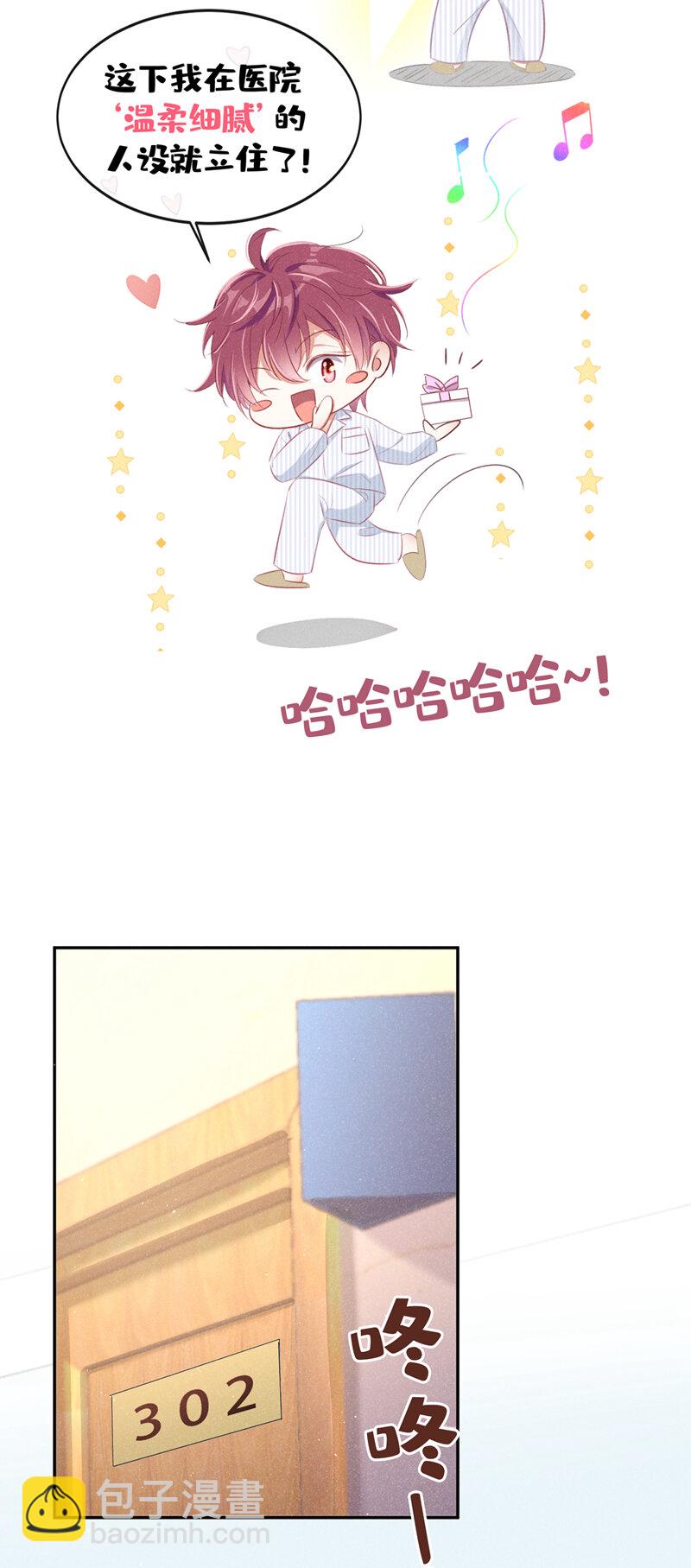 1 病友你好，初次见面！(1/2)-第2话