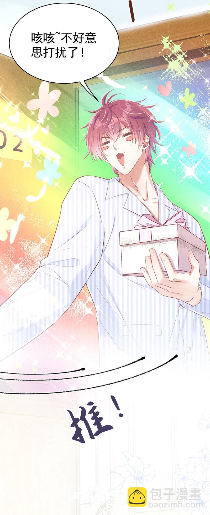 1 病友你好，初次见面！(1/2)-第2话